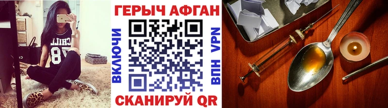 Героин VHQ  гидра онион  Кингисепп 